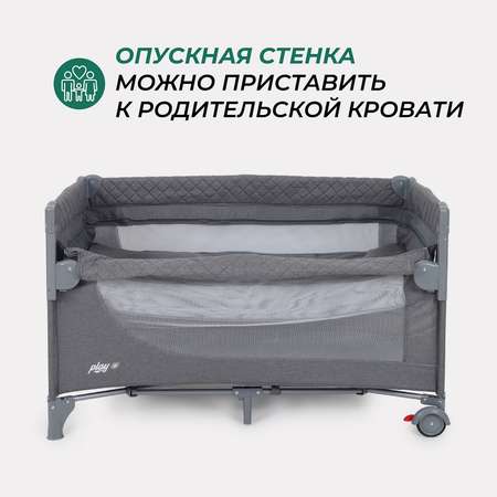 Манеж-кровать MOWbaby PLAY PLUS grey