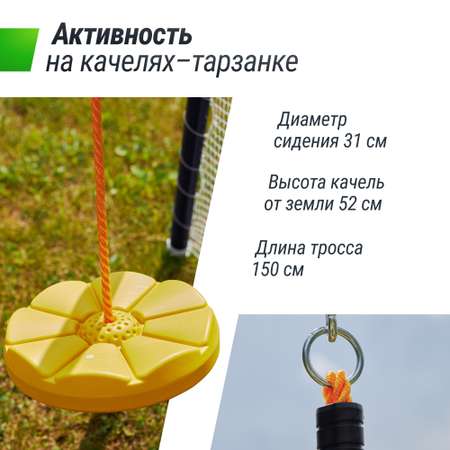 Игровой комплекс UNIX line с качелямии футбольными воротами