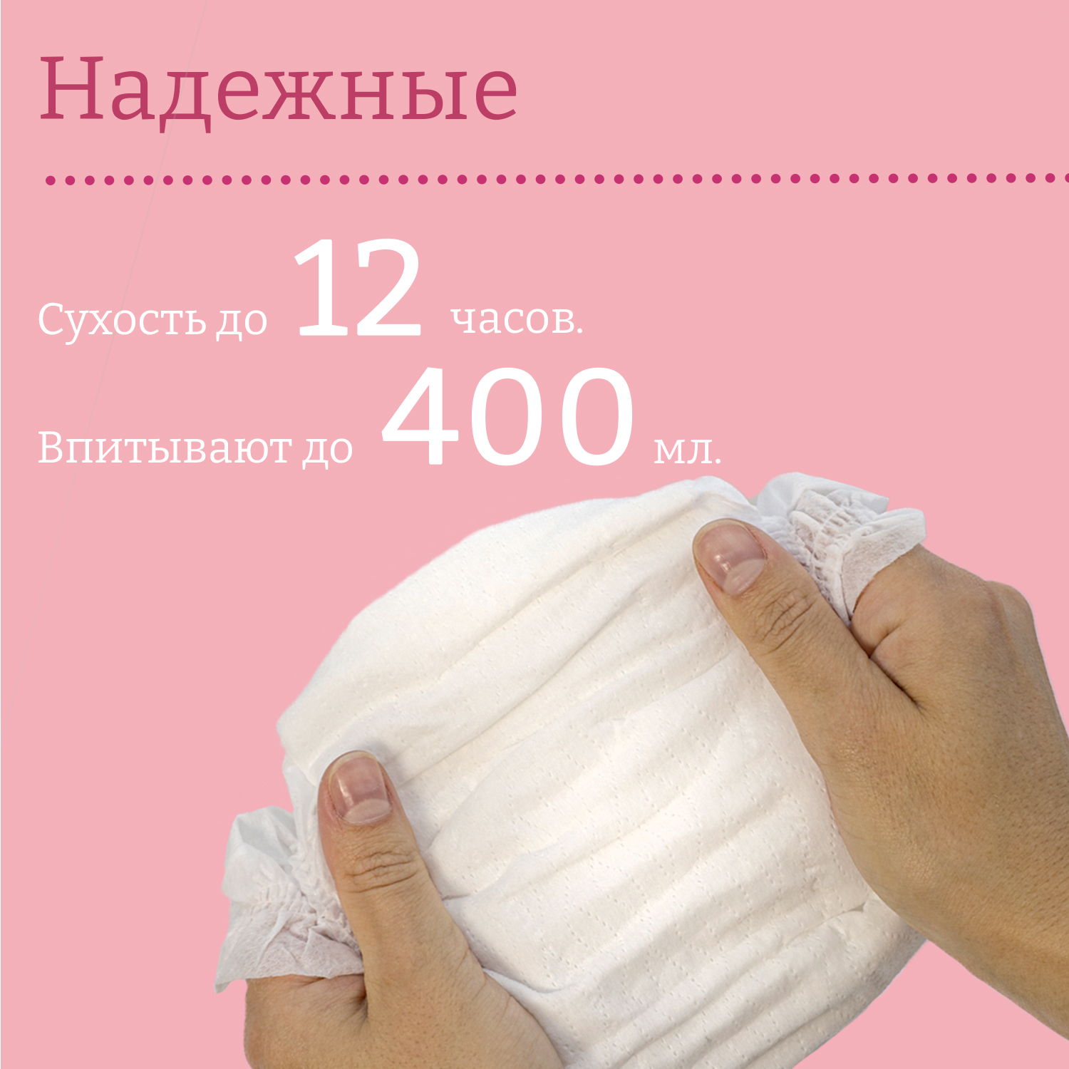 Трусики Joonies Luxe гигиенические размер M/L 60-100см 3шт - фото 3