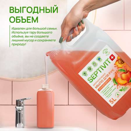 Мыло жидкое SEPTIVIT Нежный персик 5200 г 5000 мл