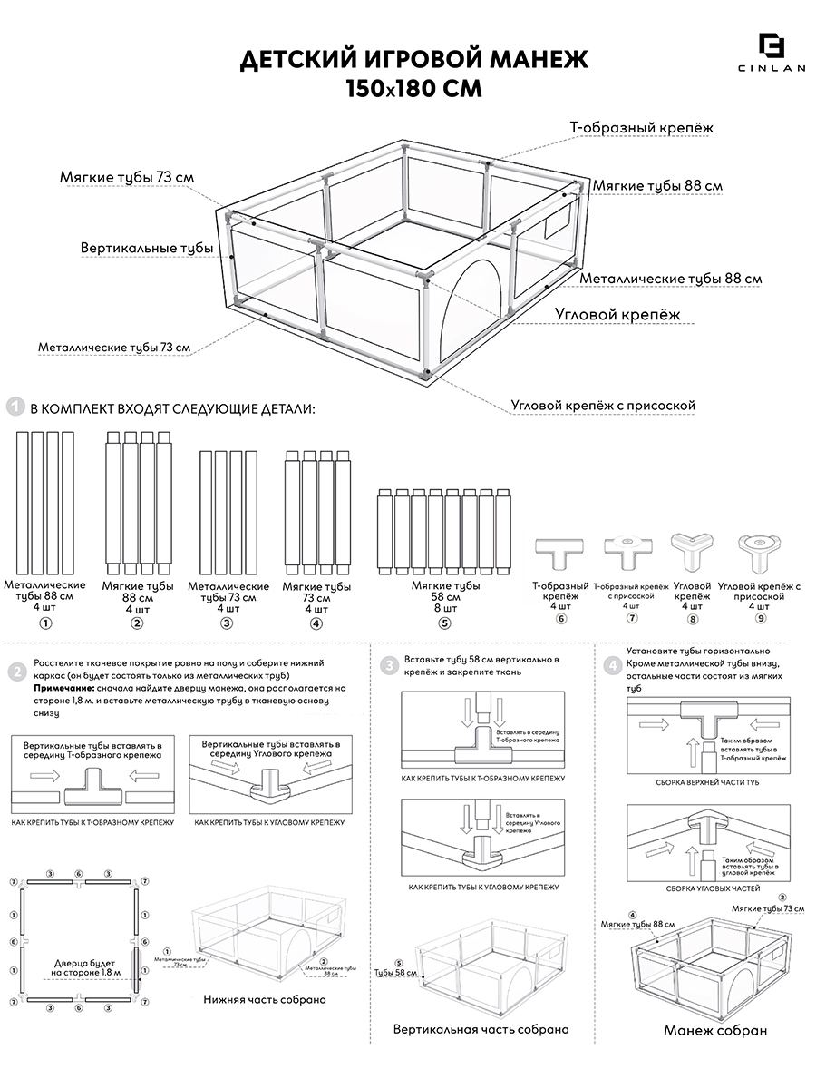 Манеж ширма CINLANKIDS серый MGI-03/6 - фото 12