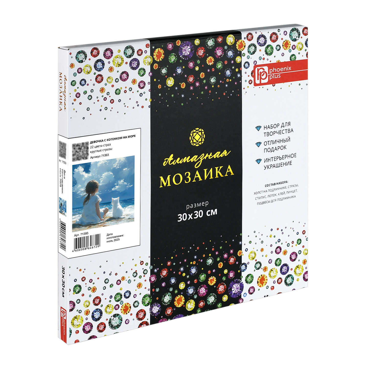 Алмазная мозаика Феникс + Кот и девочка - фото 5