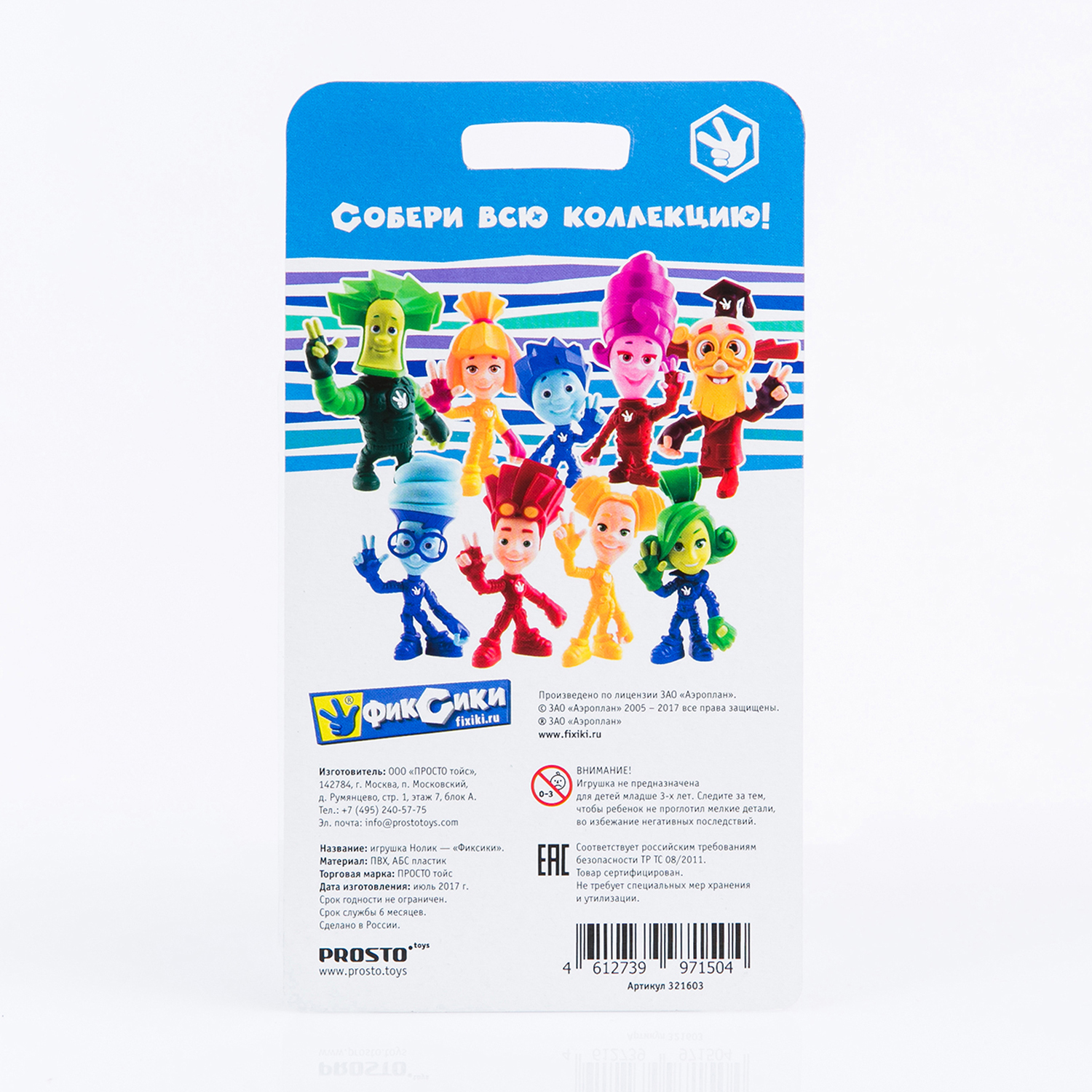 Фигурка Prosto toys - фото 3