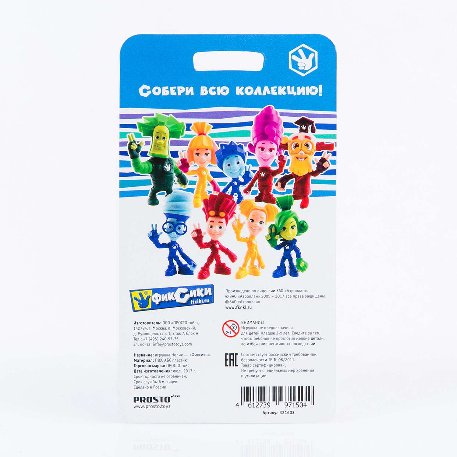 Фигурка Prosto toys - фото 3