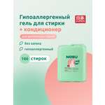 Средство для стирки Nobu Baby