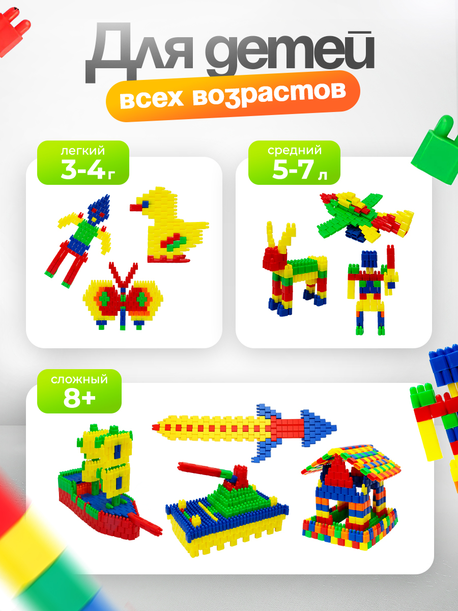 Конструктор SAYFUN toys 700 дет. - фото 8