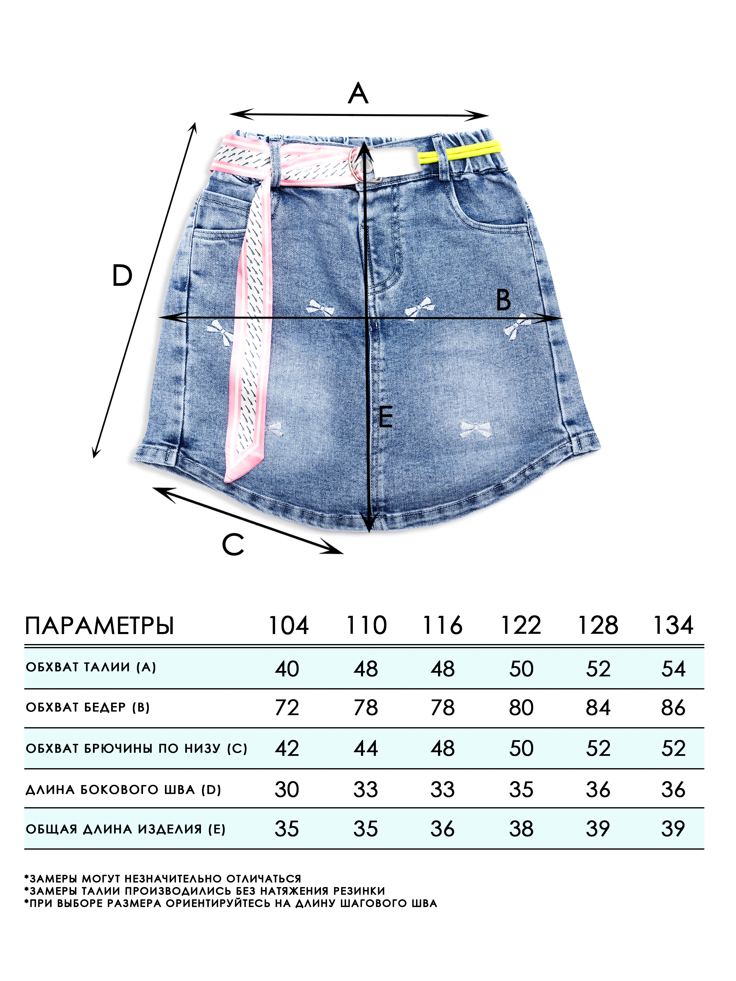 Юбка-шорты СИНИЙ МИР WUD1022-G39 - фото 12