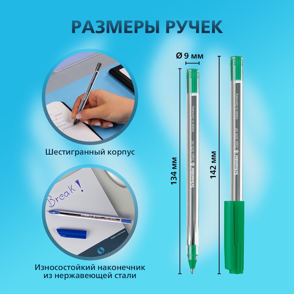 Ручка шариковая Schneider 4 шт. - фото 2