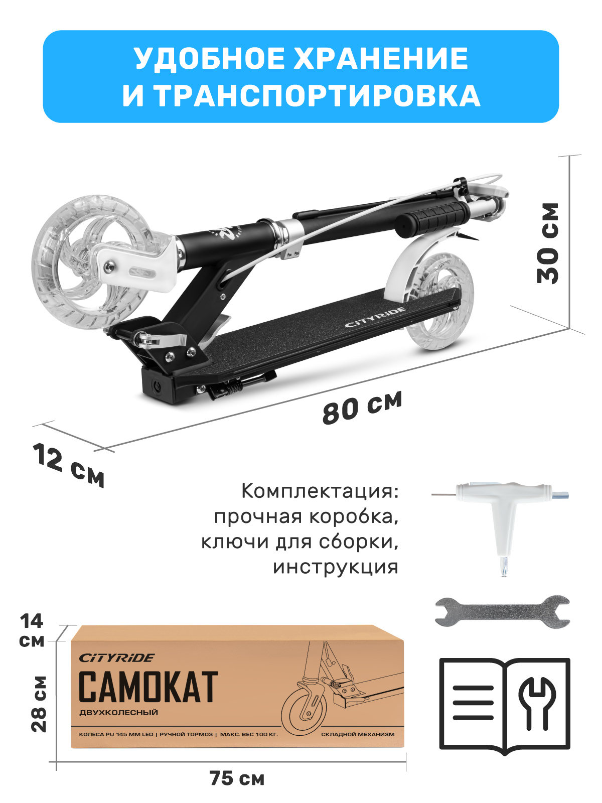 Самокат CITYRIDE двухколесный - фото 8