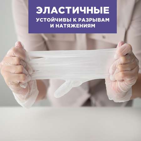 Перчатки виниловые Paterra 402-639