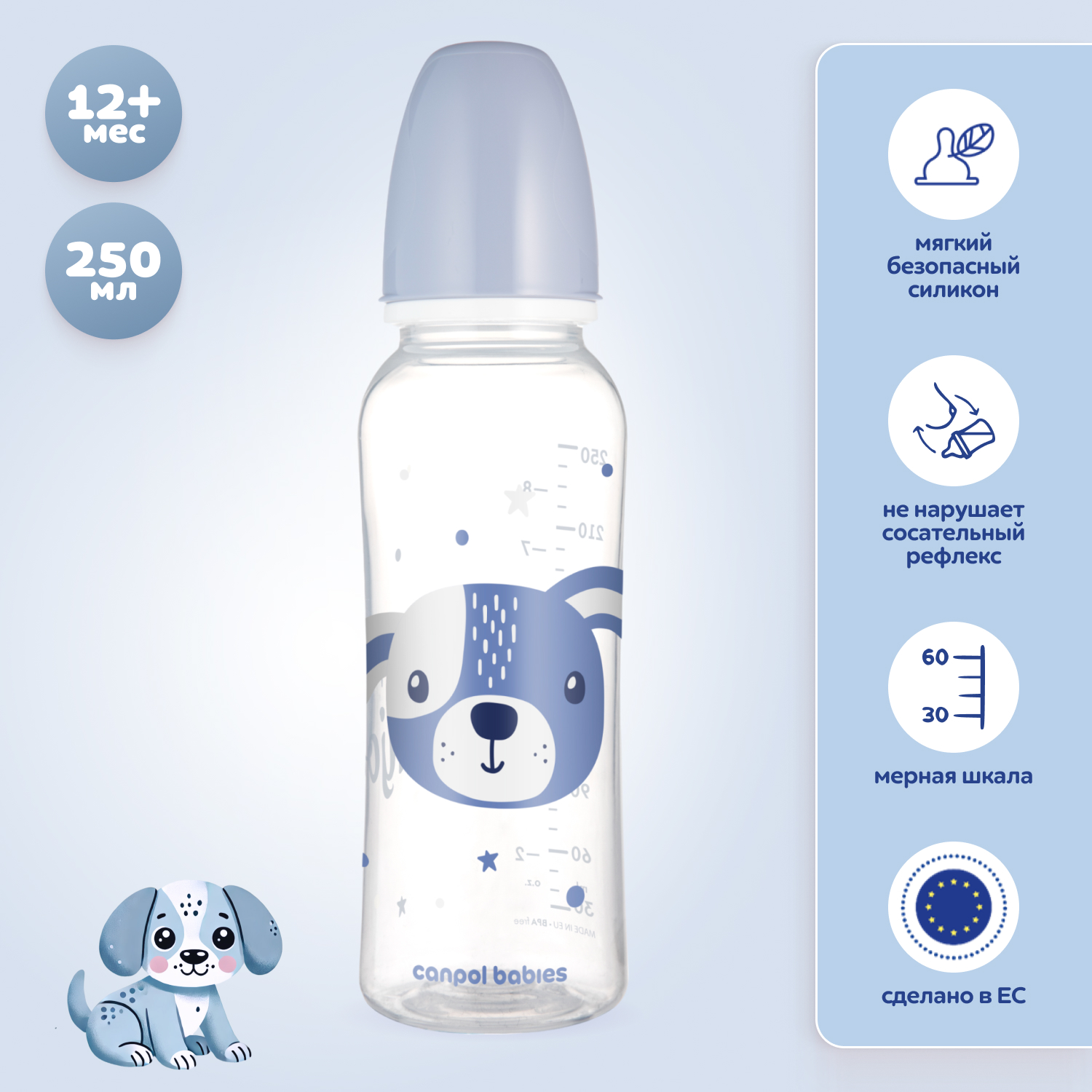 Бутылочка Canpol Babies 120 мл - фото 1
