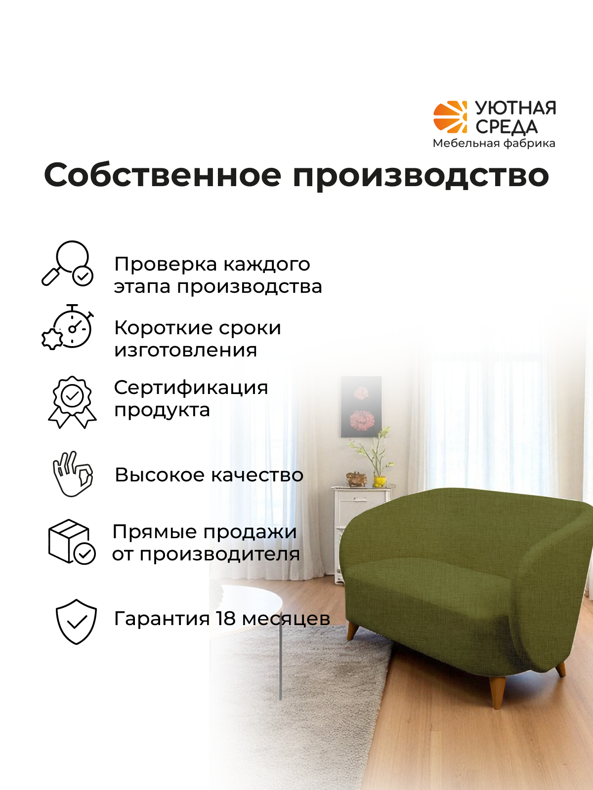 Диван Уютная среда зеленая рогожка зеленый - фото 13