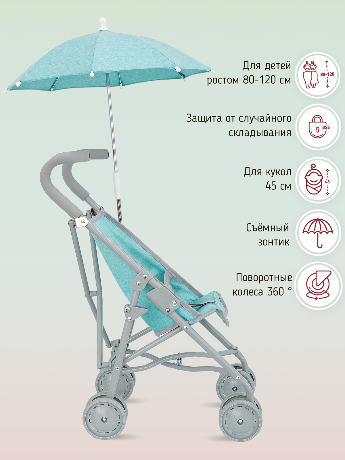 Коляска-трость для кукол Buggy Boom 8921-2216 - фото 2