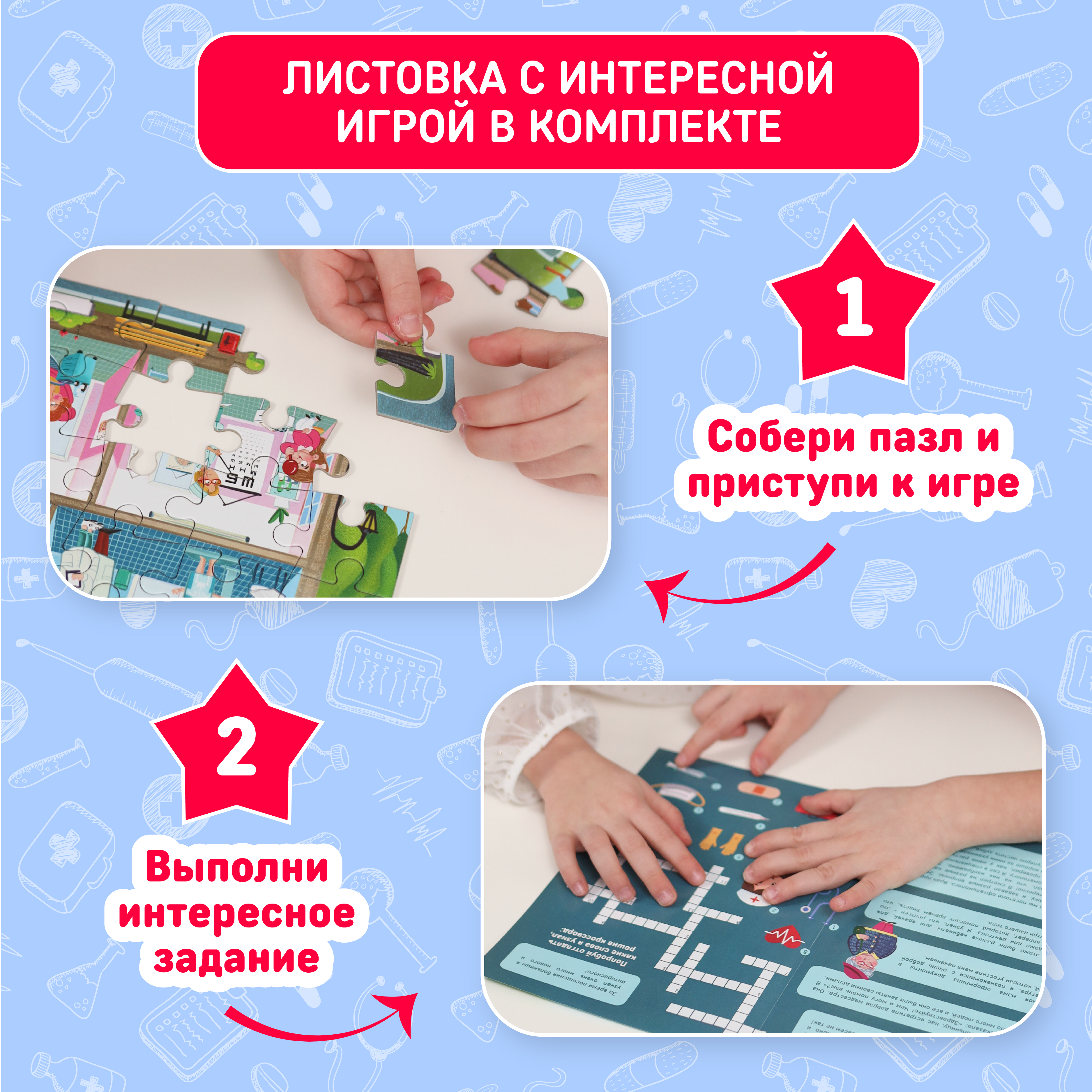 Пазл El BascoKids Больница классический - фото 5