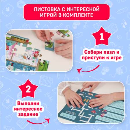 Пазл El BascoKids Больница классический