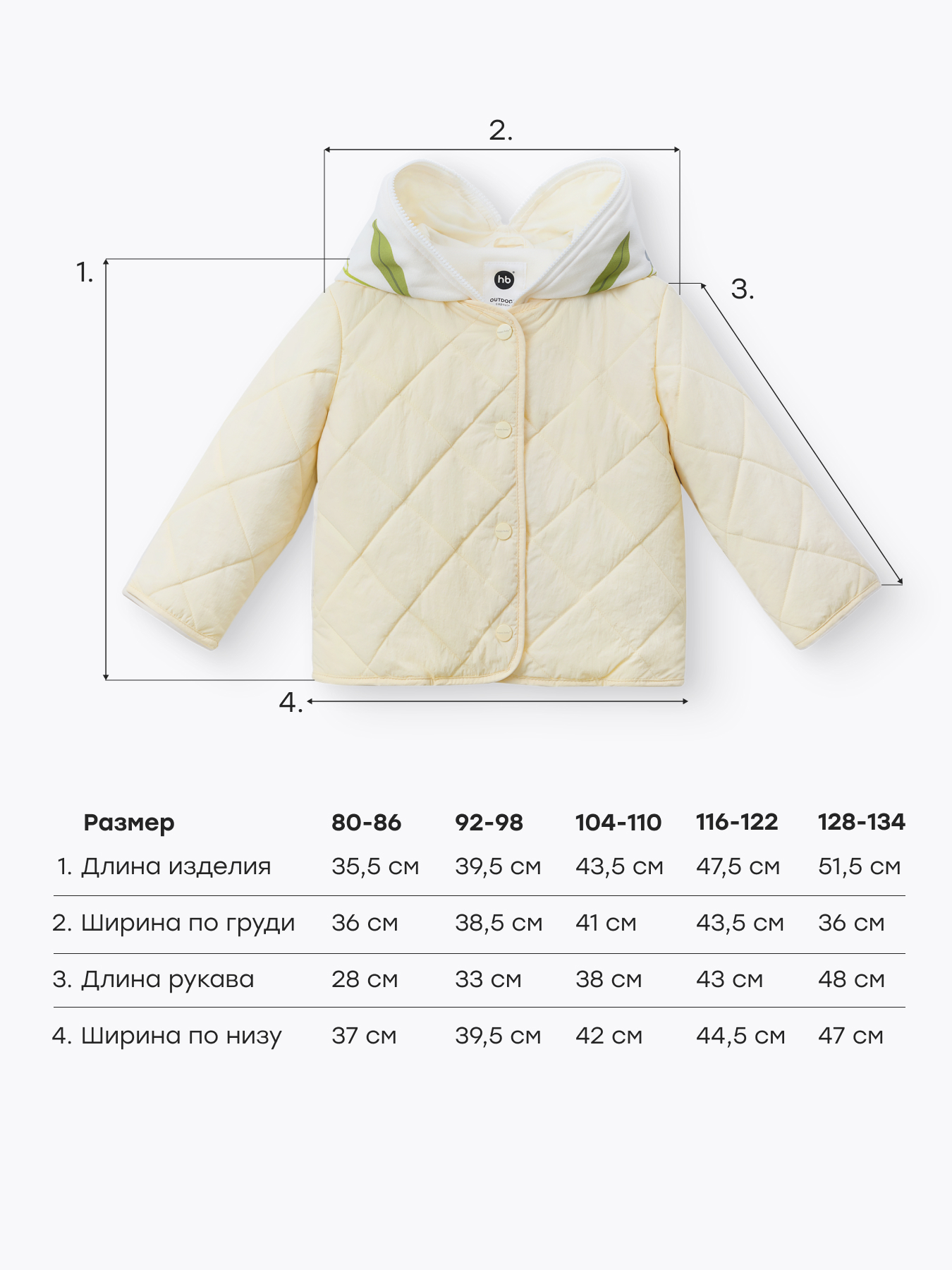 Куртка Happy Baby 88671_milky - фото 7