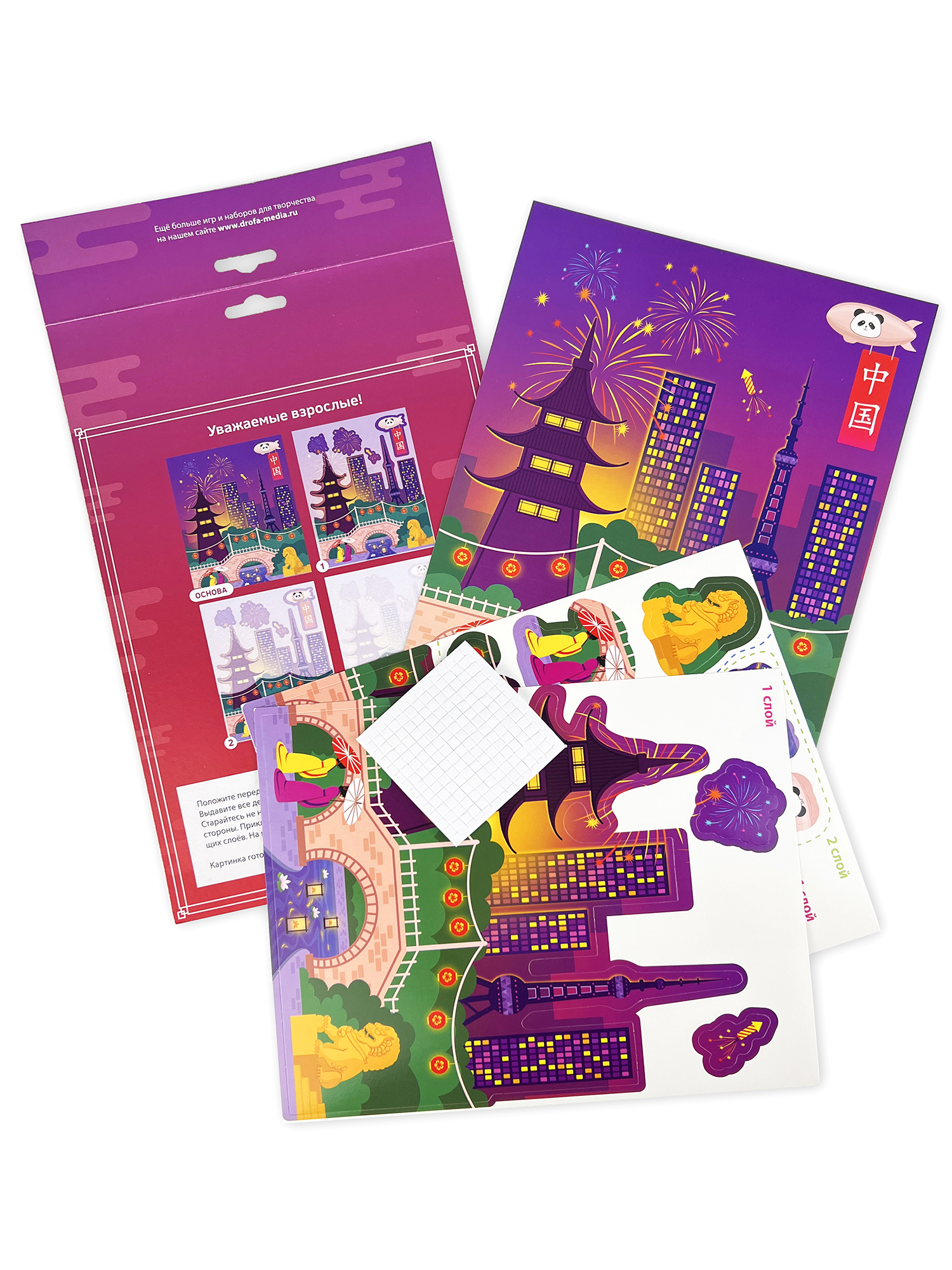 Аппликация Дрофа-Медиа Кругосветное путешествие - фото 6