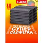 Салфетки для уборки и авто Лайма корейские умные для машины и дома 30х40 см набор 10 штук