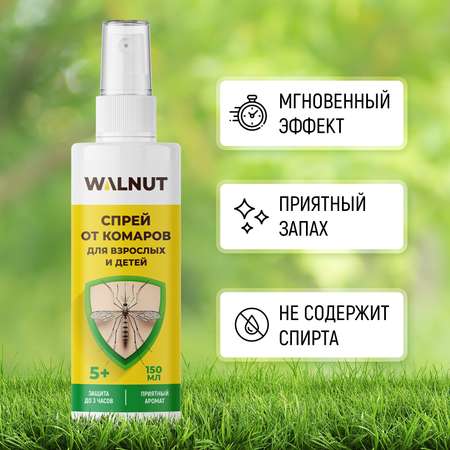 Спрей от комаров и мошек WALNUT для взрослых и детей, 150 мл