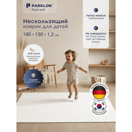 Ковёр Parklon Маленький щенок 130 x 190 см