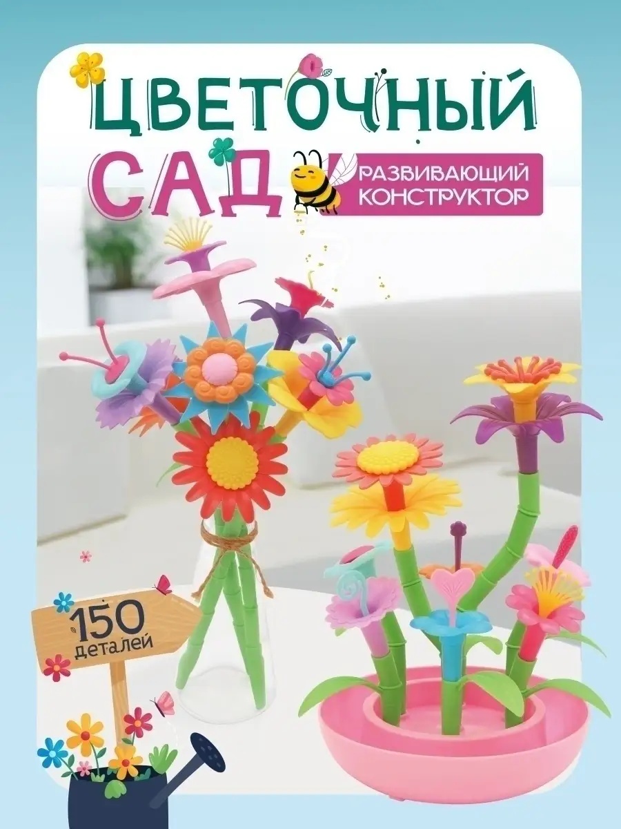 Конструктор LampStory Клумба цветов 150 дет. - фото 7