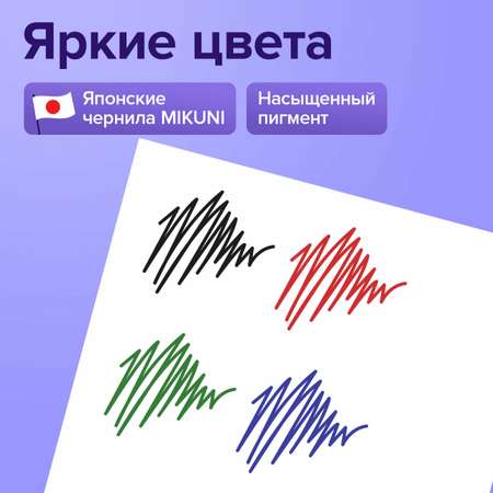 Ручка гелевая Brauberg 4 шт.