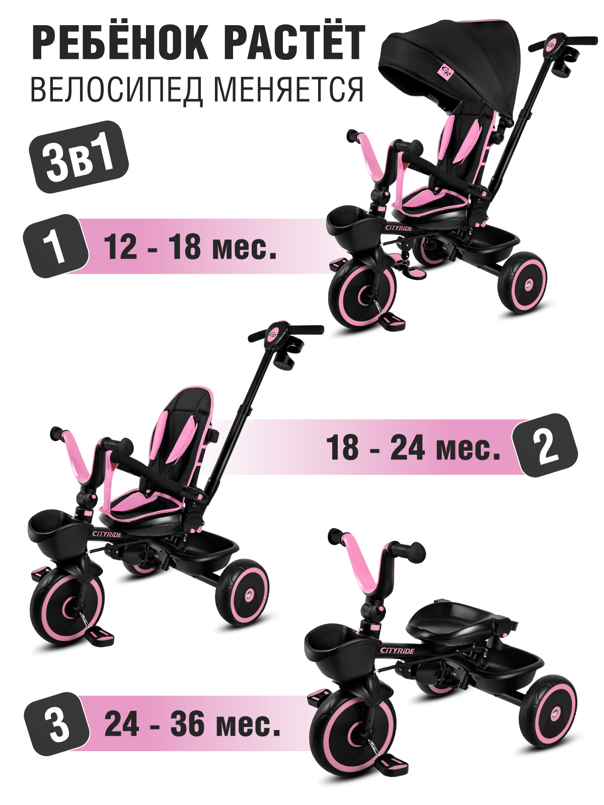 Трехколесный велосипед CITYRIDE - фото 2