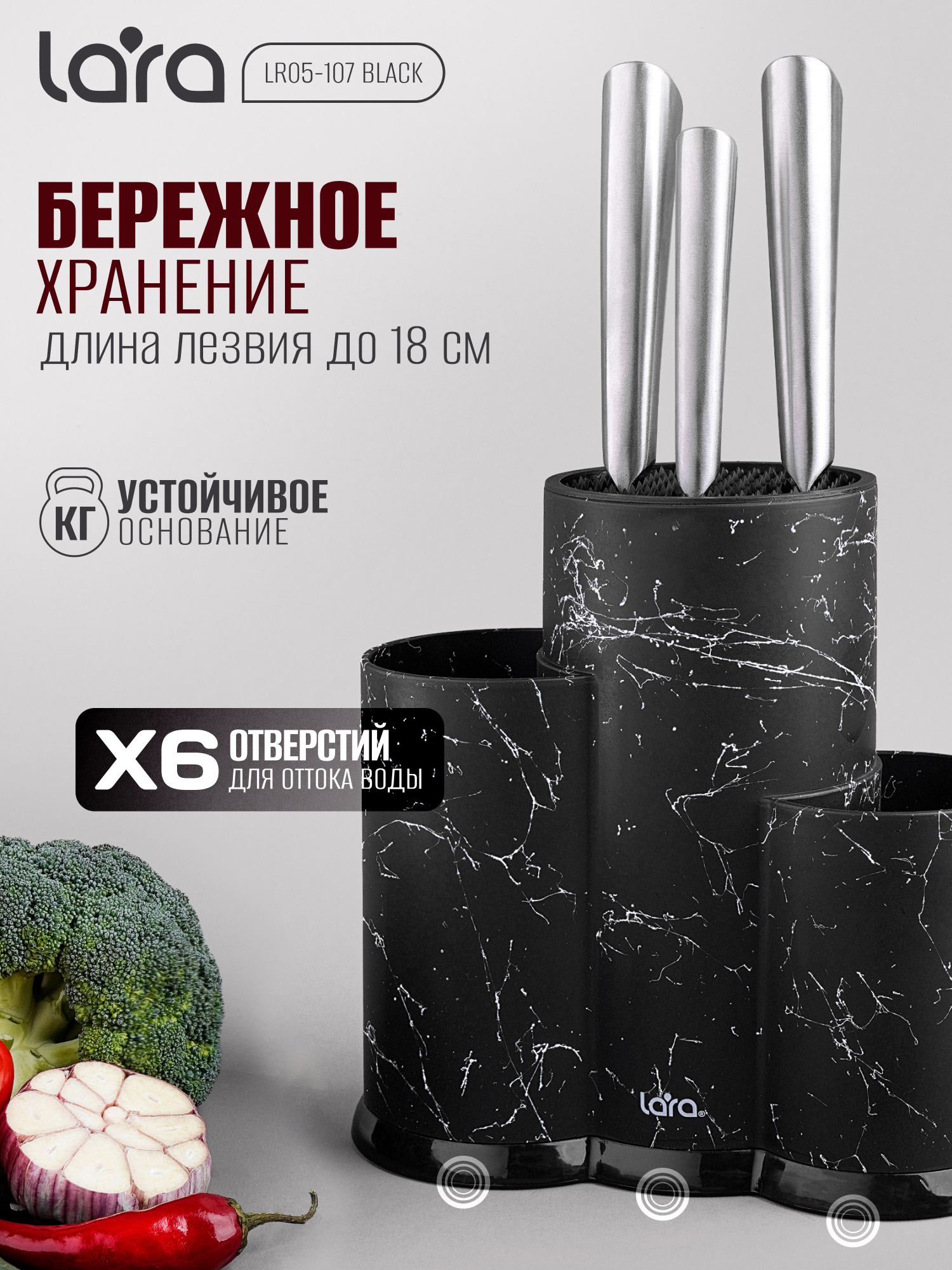 LR05-107 LARA (Black) Подставка для ножей универсальная (3 секционнная) слоты - фото 3