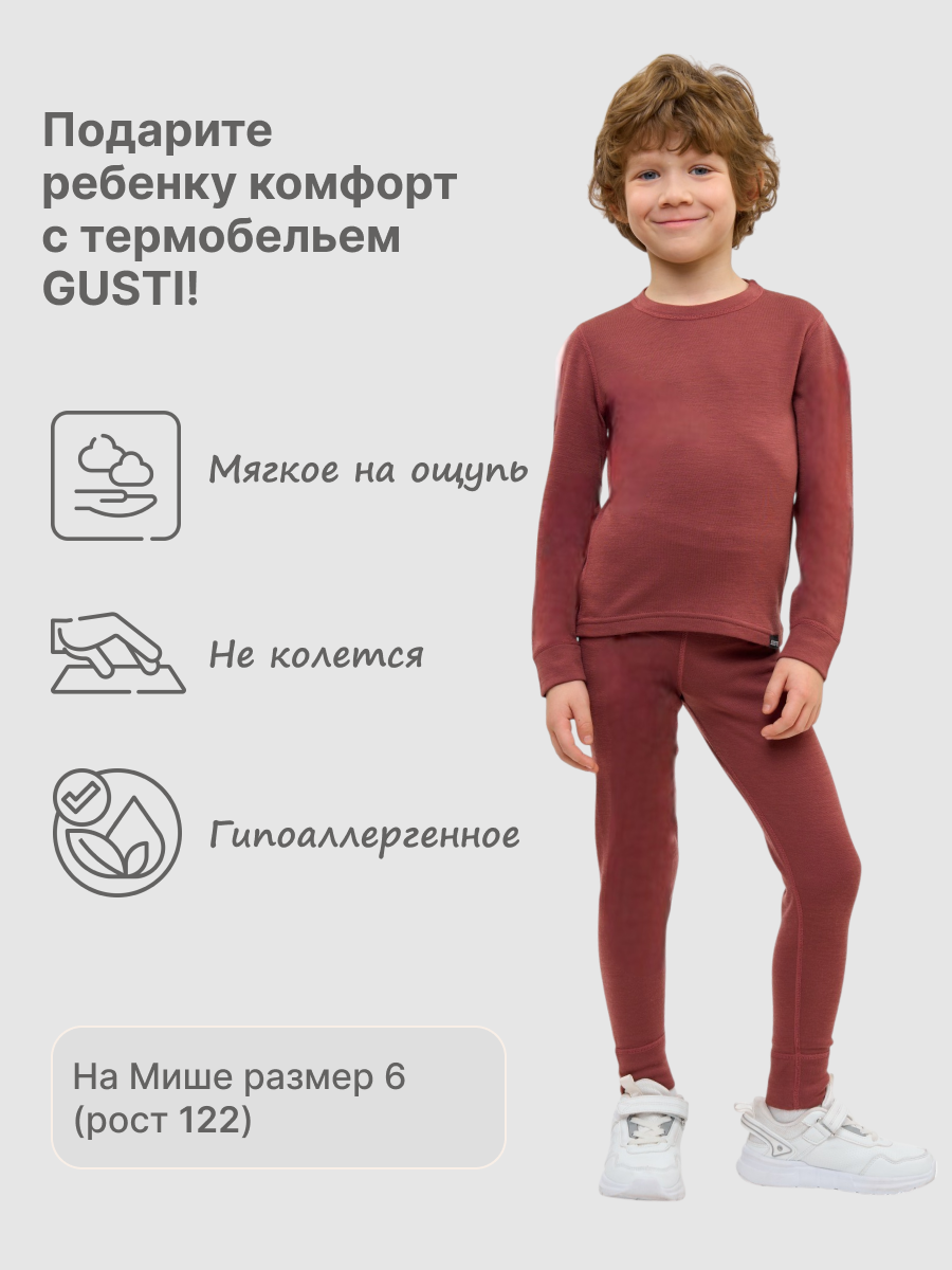Термобелье GUSTI GW24T1003-PLUM - фото 3