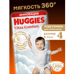 Подгузники Huggies Ultra Comfort для мальчиков 4 (8-14 кг) 100 шт.