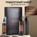 Набор средств Zeitun Активность 650 мл