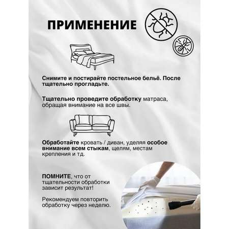 Средство от постельных клопов Viva Organica! Эко-спрей 500 мл