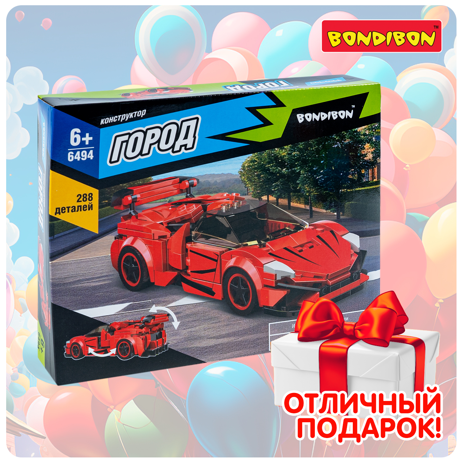 Конструктор Bondibon Город Машина Спорткар гоночная 288 дет. - фото 10