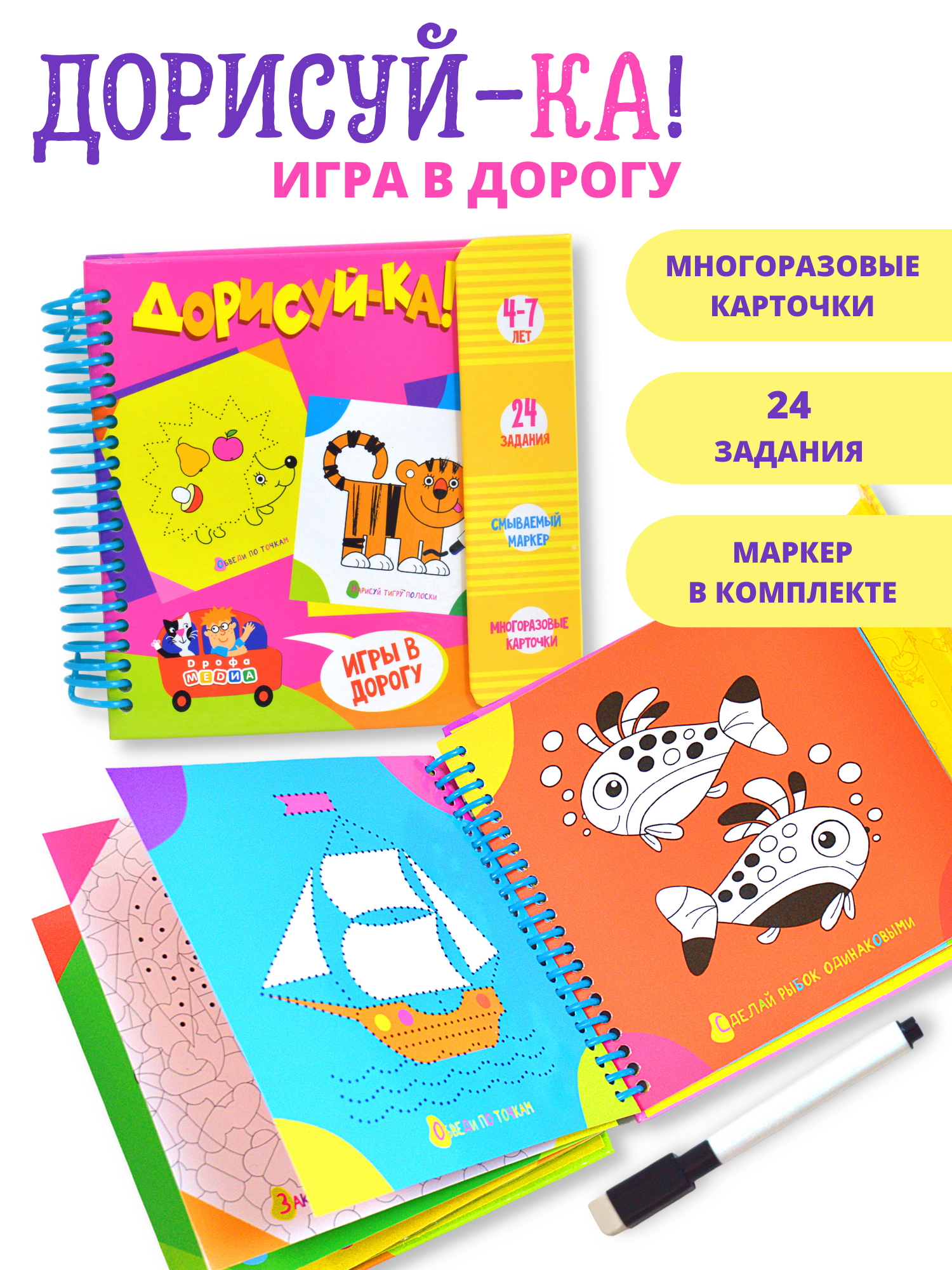Настольная игра Дрофа-Медиа - фото 1