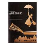 Читательский дневник Calligrata «Над городом» 24 листа