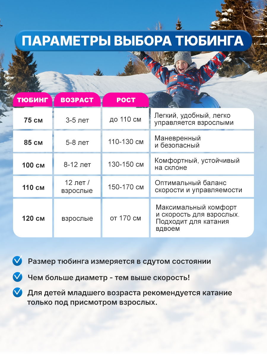 Тюбинг F78 85 см - фото 9