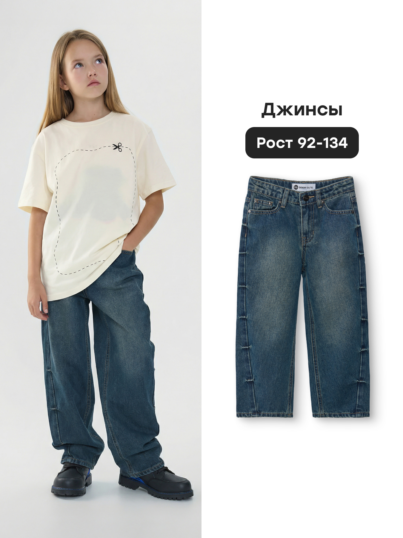 Джинсы Happy Baby 88592-1_dark-blue - фото 2