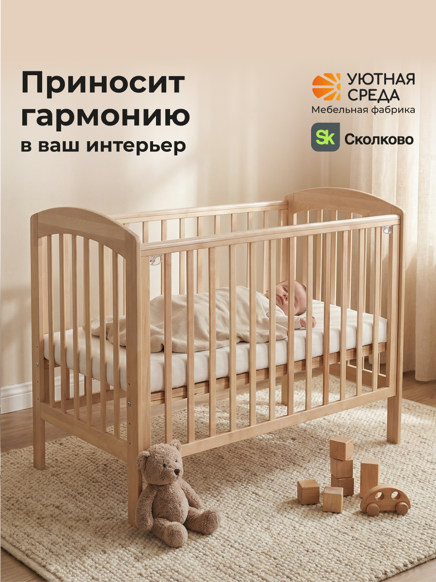 Детская кроватка Уютная среда Кроватка КР120, без маятника (бежевый) - фото 21