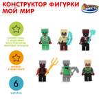 Конструктор Город мастеров Мой мир