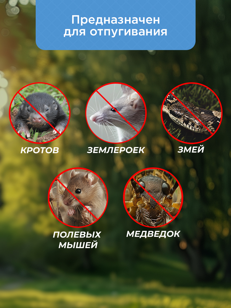 Ультразвуковой отпугиватель REXANT кротов R30 с отсеком для батареек - фото 3