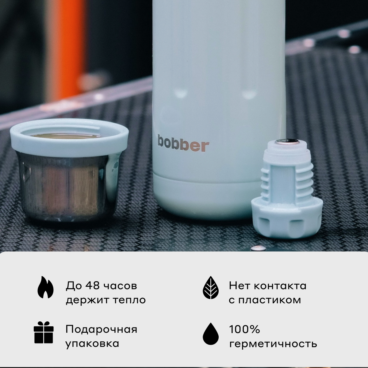 Термос для чая Bobber Flask светло-голубой - фото 3