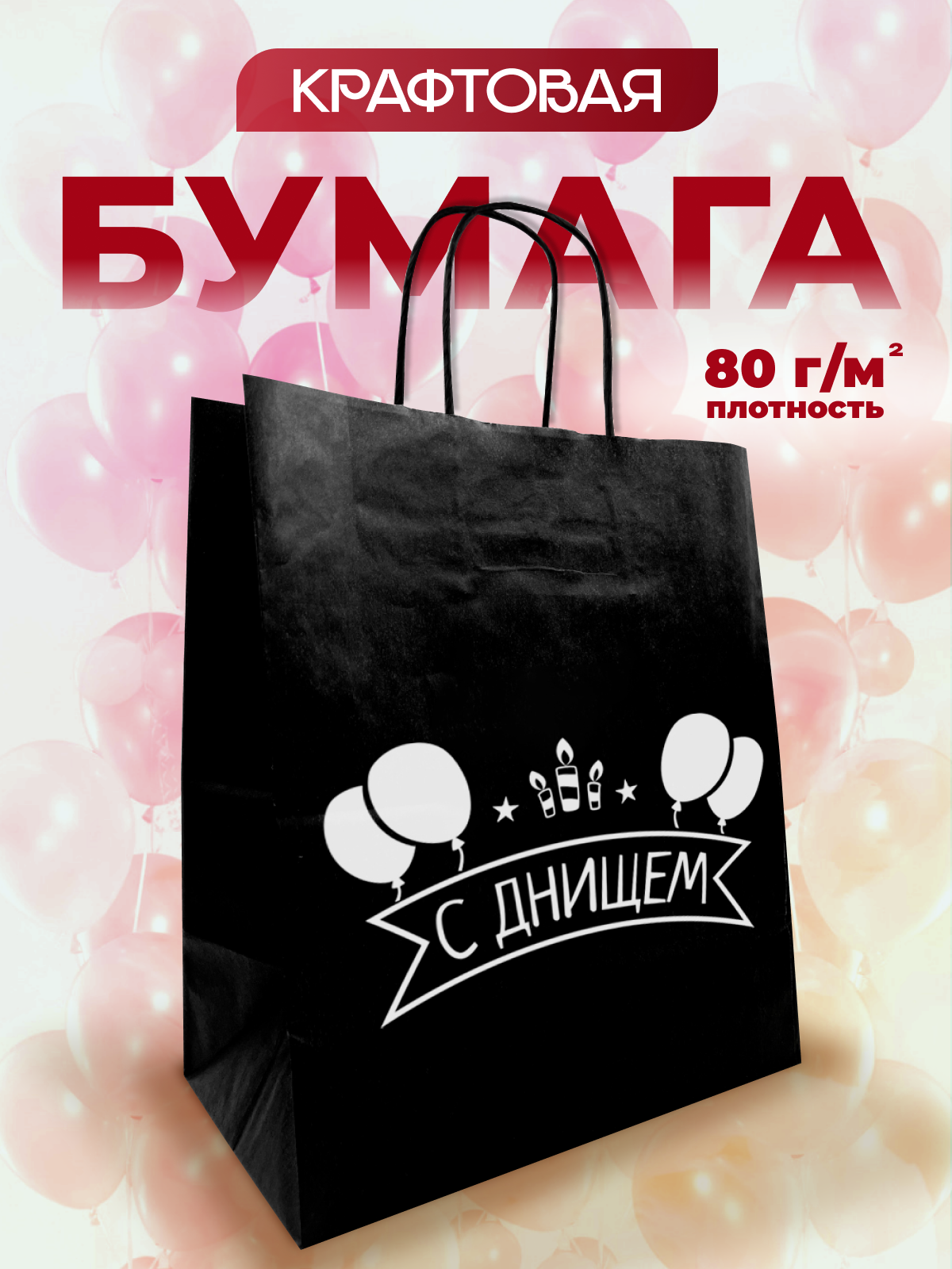 Подарочный пакет с ручками AXLER праздничный бумажный для подарков - фото 2