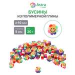 Набор для творчества Astra Craft бусины Цветы-смайлики 10мм 20г