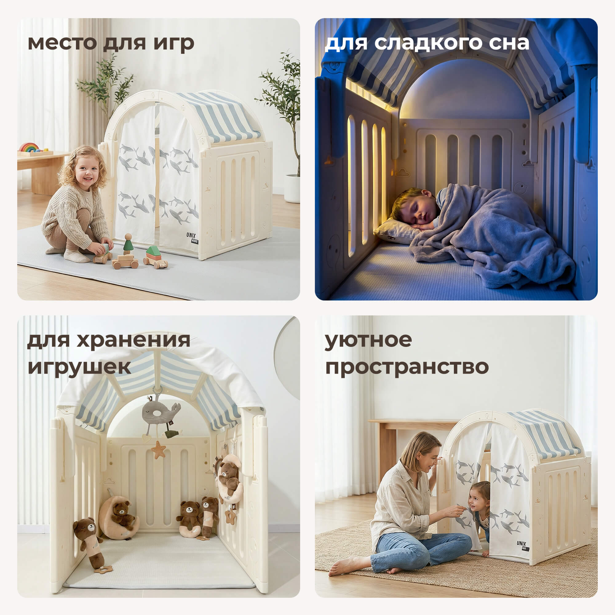 Домик UNIX Kids Ocean Grey для игр и отдыха - фото 4