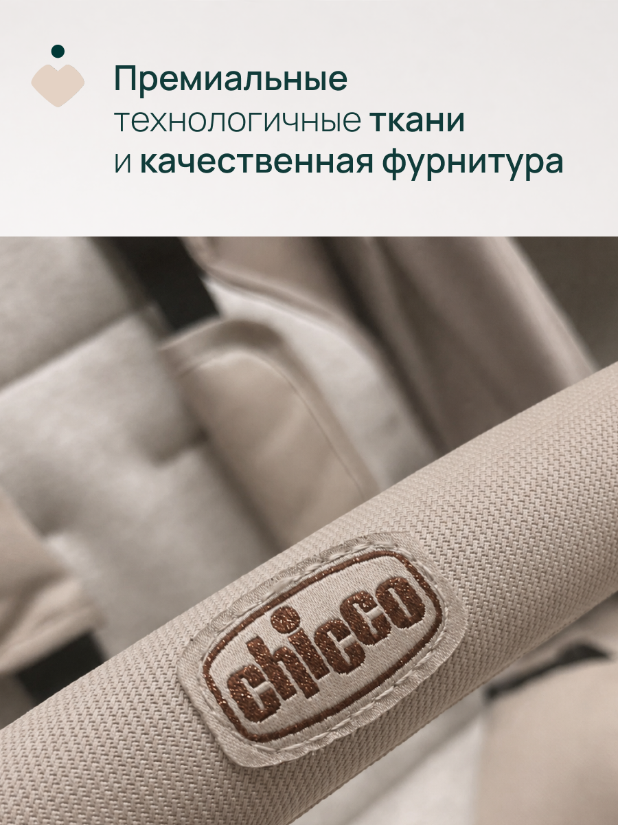 Коляска прогулочная Chicco Taormina Sandshell бежевый - фото 23