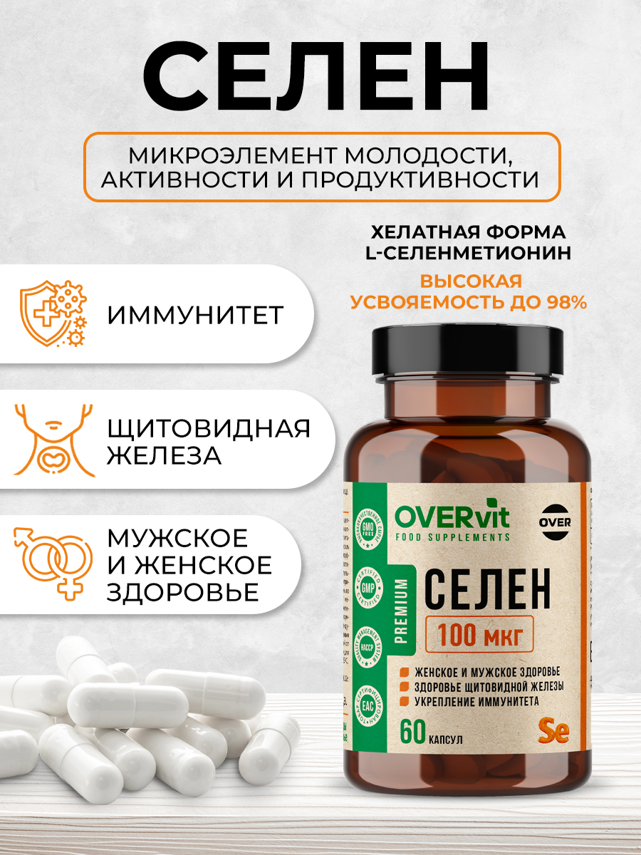 Селен OVER Бад для мужского и женского здоровья для щитовидной железы и для укрепления иммунитета - фото 2