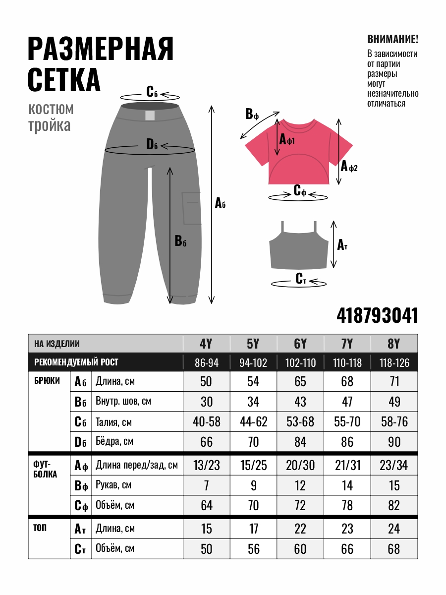 Костюм Tioka 418793041 - фото 2