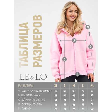 Толстовка LELO kids