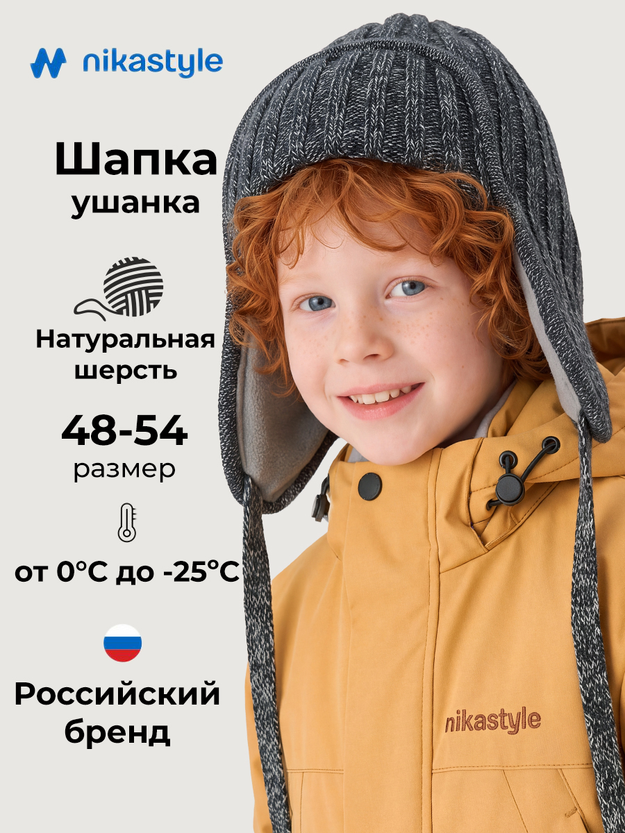 Шапка NIKASTYLE 11з15925 антрацит - фото 2