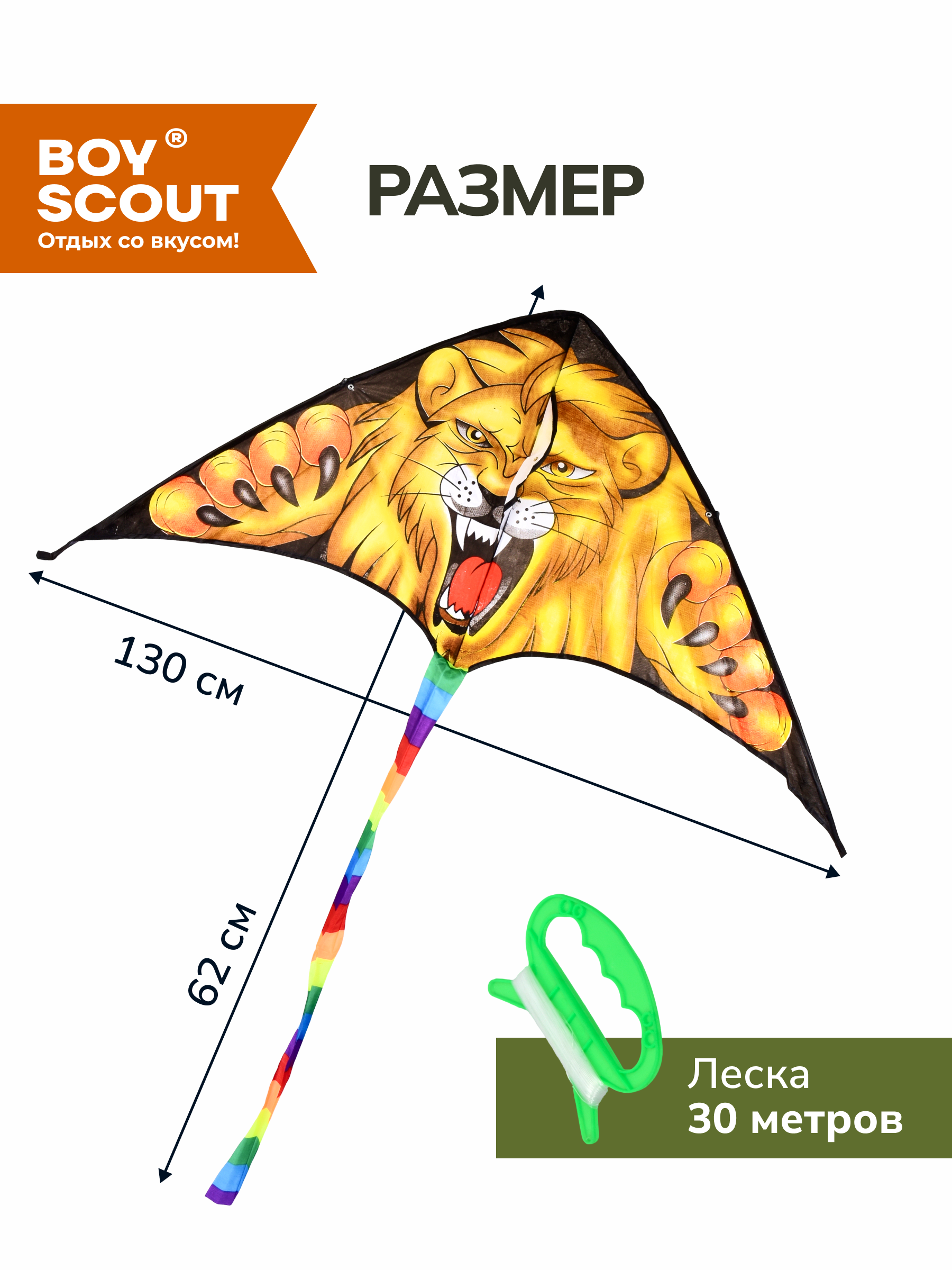 Воздушный змей BoyScout Воздушный змей - фото 3